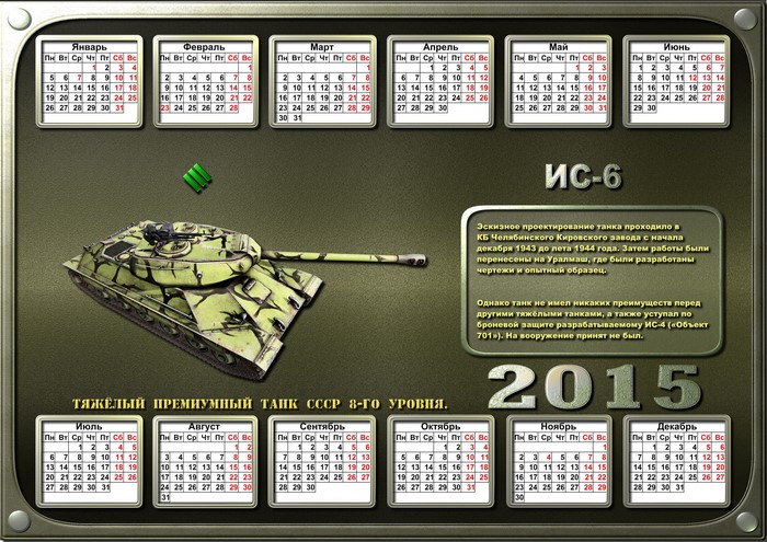IS-6 Tank Calendar 2015