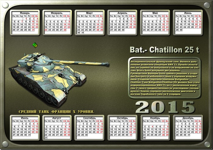 Bat.-Chatillon 25 t Calendar 2015