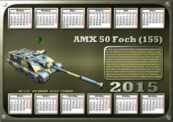AMX 50 Foch (155) Tank Calendar 2015
