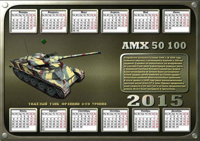 AMX 50 100 Heavy Tank from World of Tanks Calendar 2015