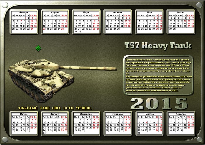 T57 Heavy Tank Calendar 2015