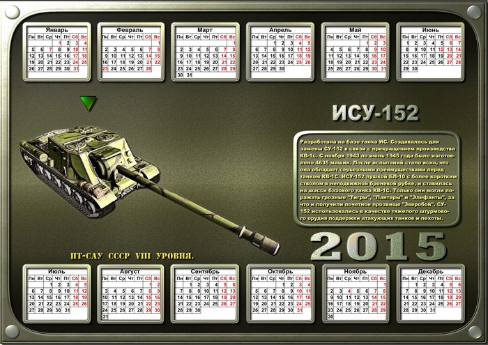 ISU-152 World of Tanks Calendar 2015