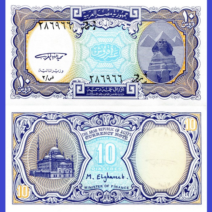 Egyptian 10 Piastres Banknote