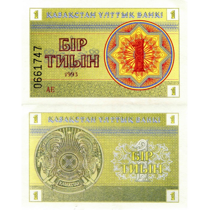 Kazakhstan 1 Tiyn Banknote 1993