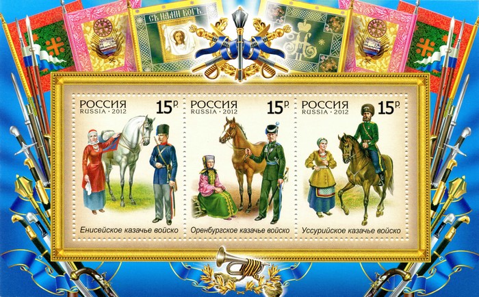 Postage Stamp: Yenisey, Orenburg, and Ussuri Cossack Host