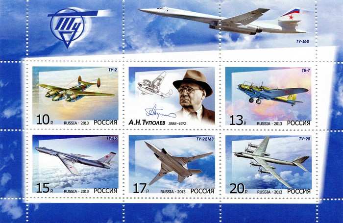 A.N. Tupolev 1888-1972 Postage Stamps