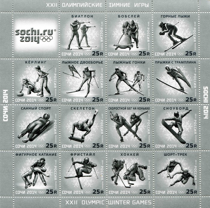 Sochi 2014 XXII Olympic Winter Games Postage Stamps