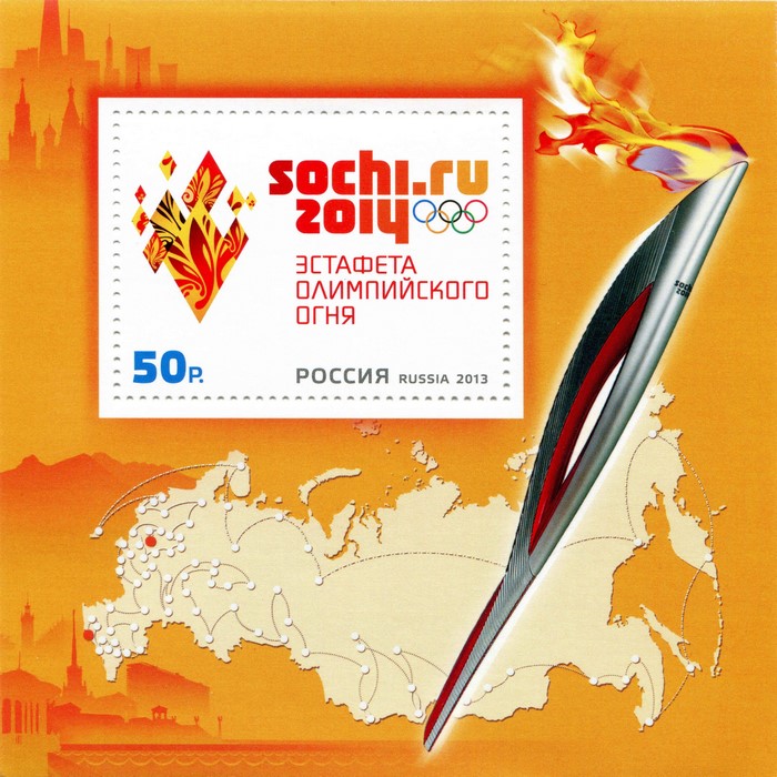 Sochi 2014 Olympic Torch Relay Postage Stamp