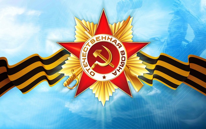 Victory Day 9 May Soviet Order of the Patriotic War
