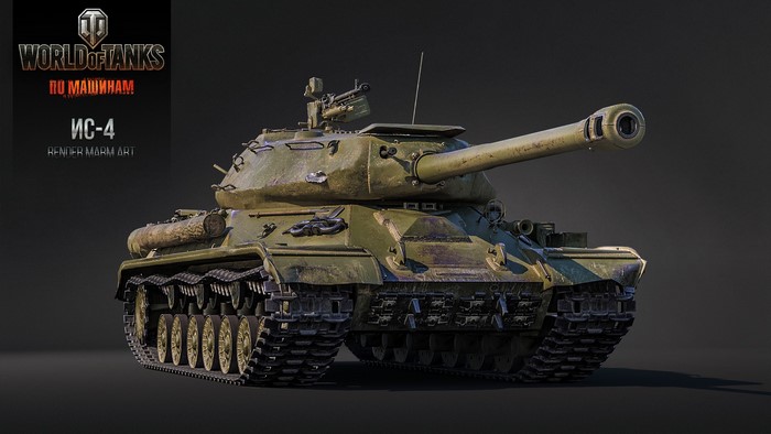 IS-4 Heavy Tank from World of Tanks