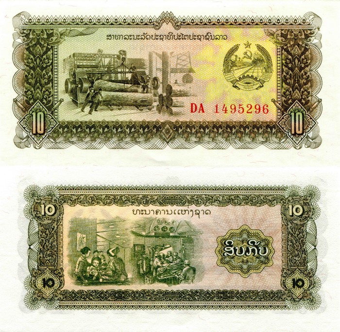 10 Kip Laos Banknote