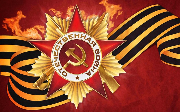Order of the Patriotic War medal with St. George's ribbon and flames