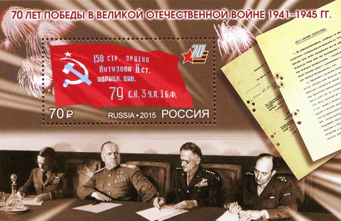 70 Years of Victory Postage Stamp