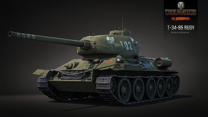 T-34-85 Rudy tank from World of Tanks