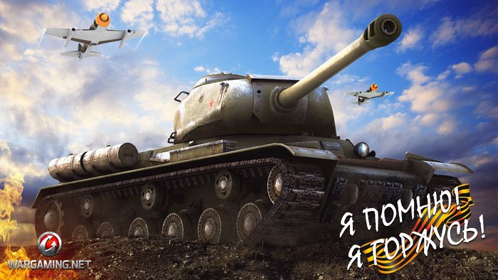 World of Tanks USSR IS Tank with Airplanes
