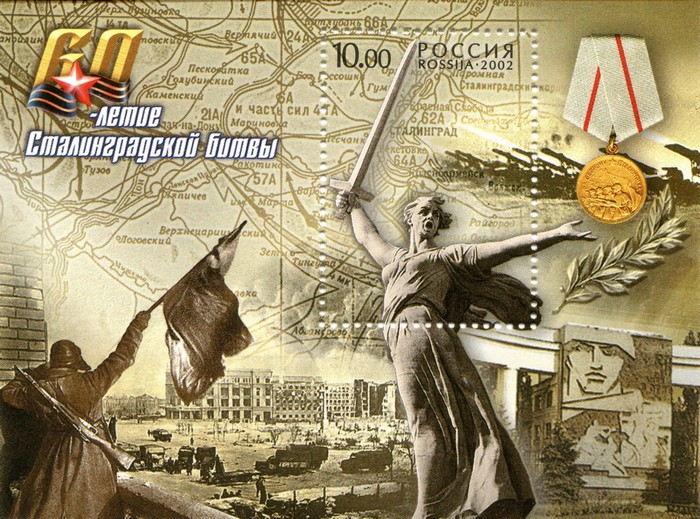 60th Anniversary of the Battle of Stalingrad Postage Stamp