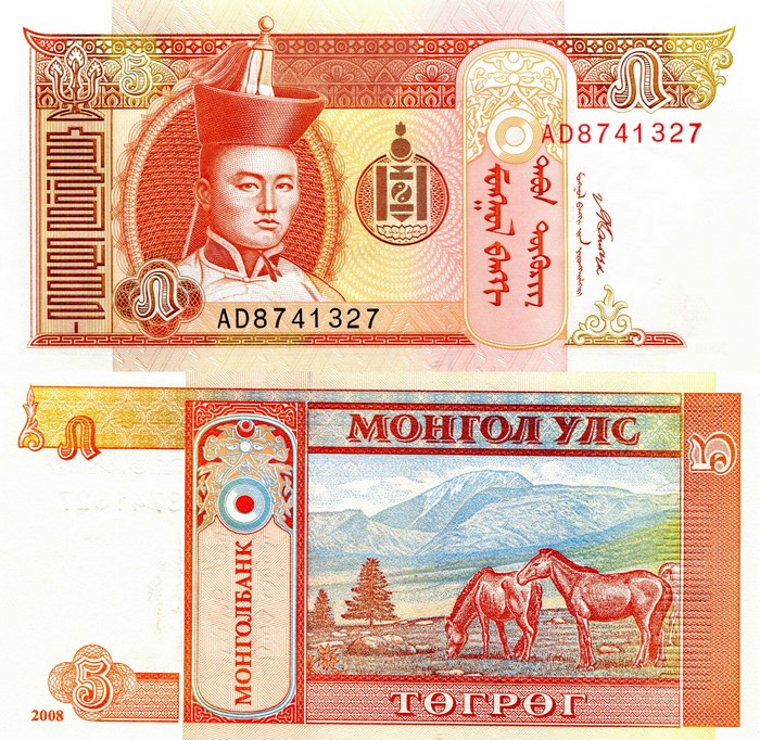 Mongolia 5 Tugrik banknote with portrait and horses