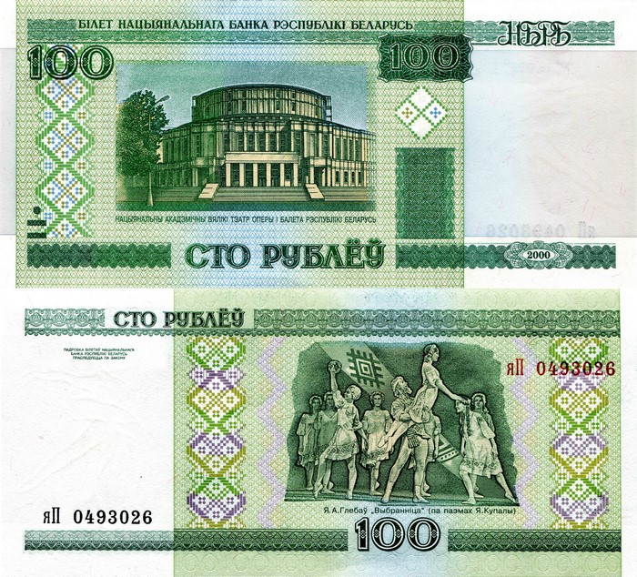 Belarus 100 rubles banknote featuring National Academic Grand Opera and Ballet Theatre