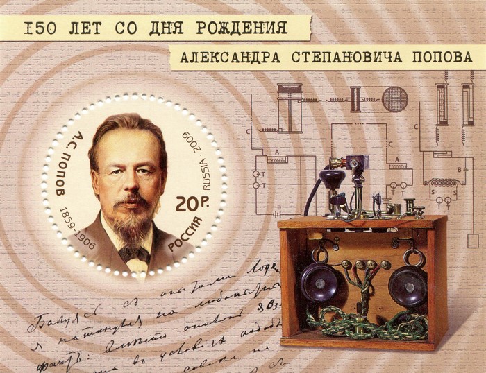 150th Anniversary of the Birth of A.S. Popov Postage Stamp