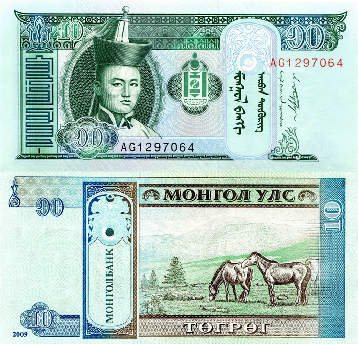 10 Togrog Mongolia Banknote 2009