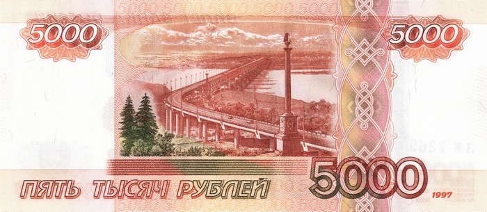 5000 Russian Roubles Banknote