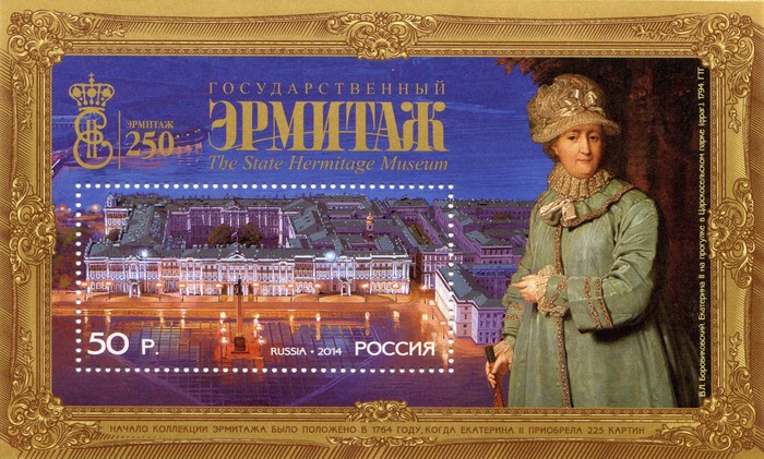 The State Hermitage Museum Postage Stamp