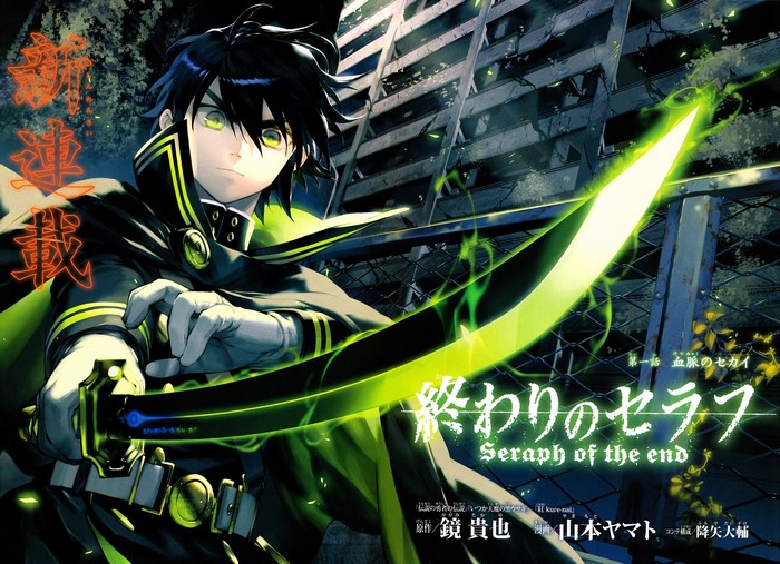 Seraph of the End Yuuichirou Hyakuya