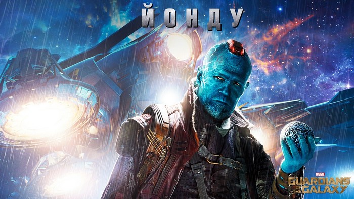 Yondu Udonta from Guardians of the Galaxy