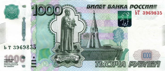 1000 Roubles Banknote of Russia 2010 Modification