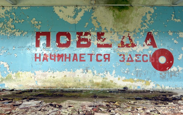 Russian text on a peeling blue wall