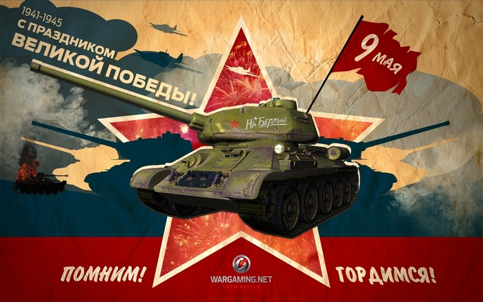 T-34-85 Tank from World of Tanks celebrating Victory Day