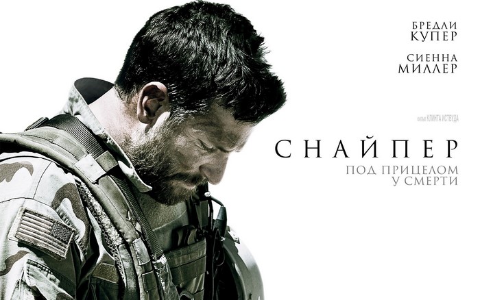 American Sniper movie poster with Bradley Cooper