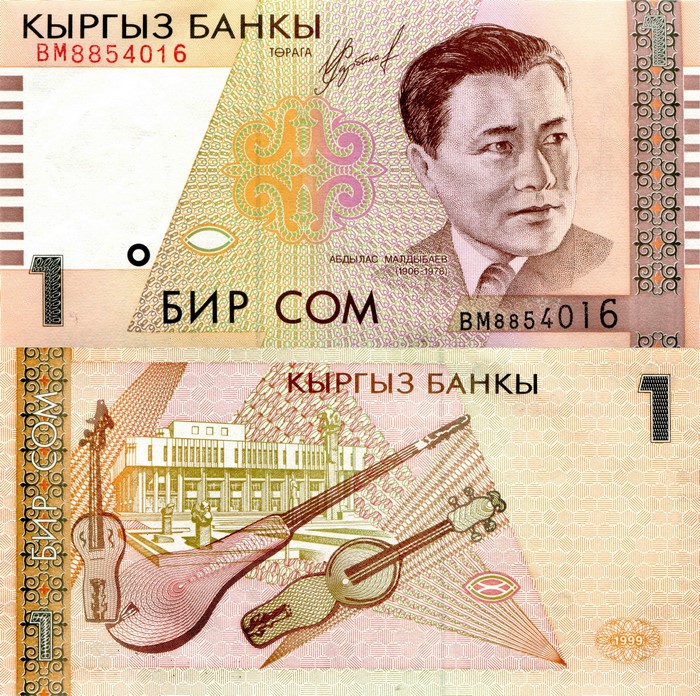 5K 1 som Kyrgyzstan Money Banknotes