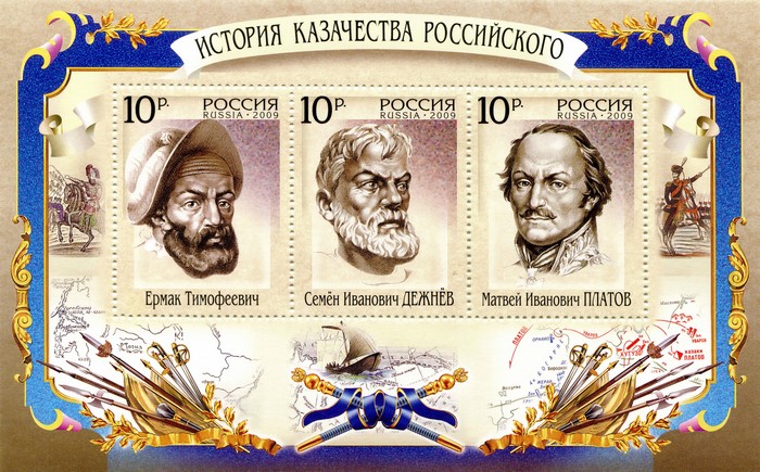 The history of Russian Cossacks: Ermak Timofeevich, Semen Ivanovich Dezhnev, Matvei Ivanovich Platov