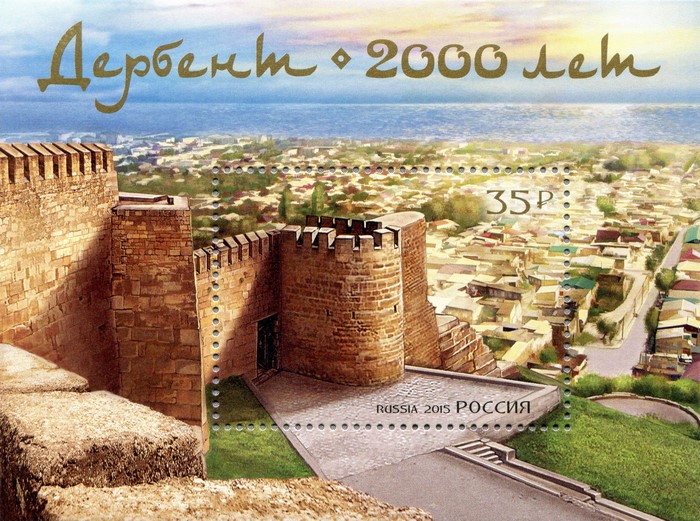 Derbent 2000th Anniversary Postage Stamp