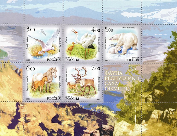 Fauna of the Republic of Sakha (Yakutia) Postage Stamps