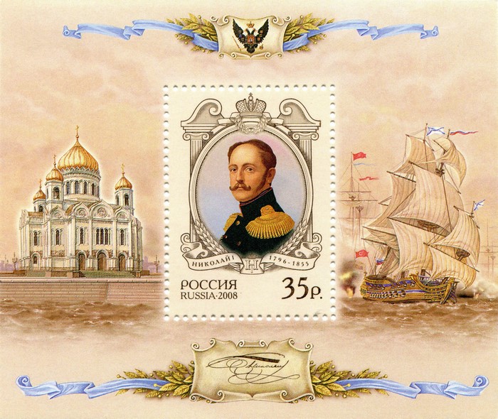 Postage stamp featuring Nicholas I of Russia