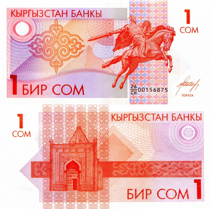 1 Som Kyrgyzstan Banknote