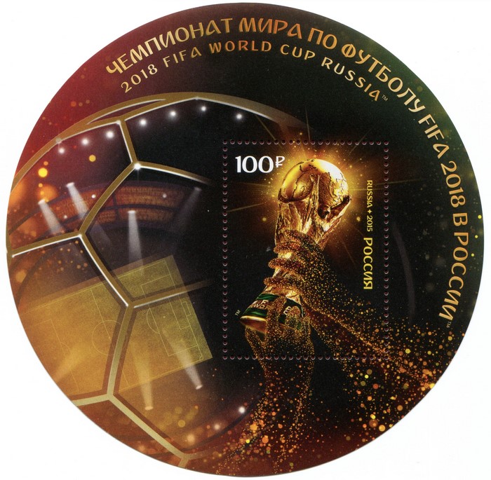 2018 FIFA World Cup Russia Postage Stamp
