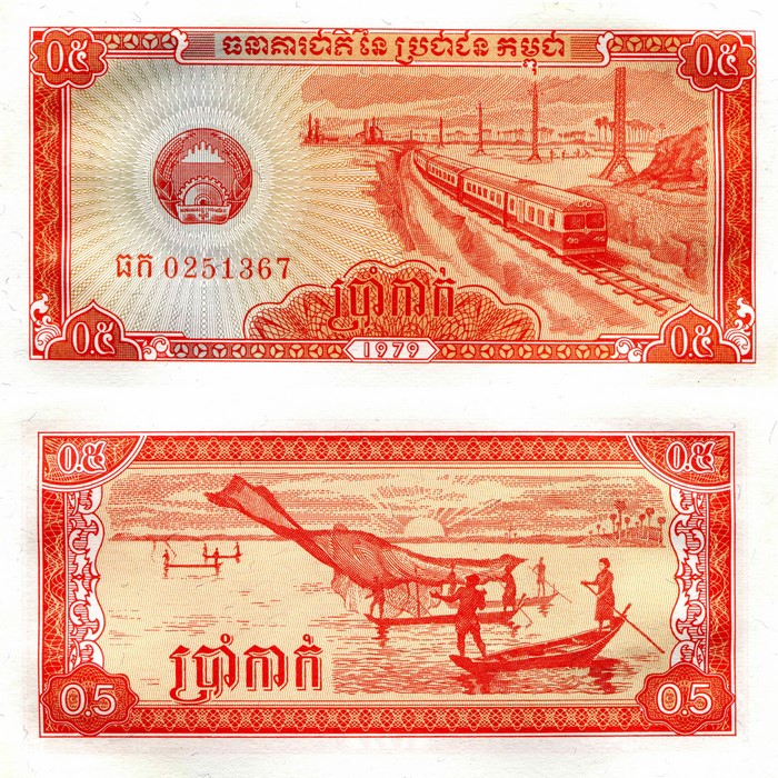 0.5 Riel Cambodia Banknote 1979