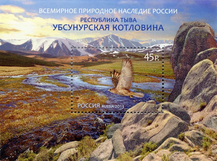 World Natural Heritage of Russia: Uvs Nuur Basin Postage Stamp