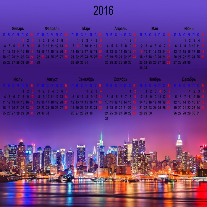 2016 Calendar with New York City Skyline
