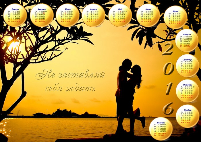 Couple embracing at sunset with 2016 calendar