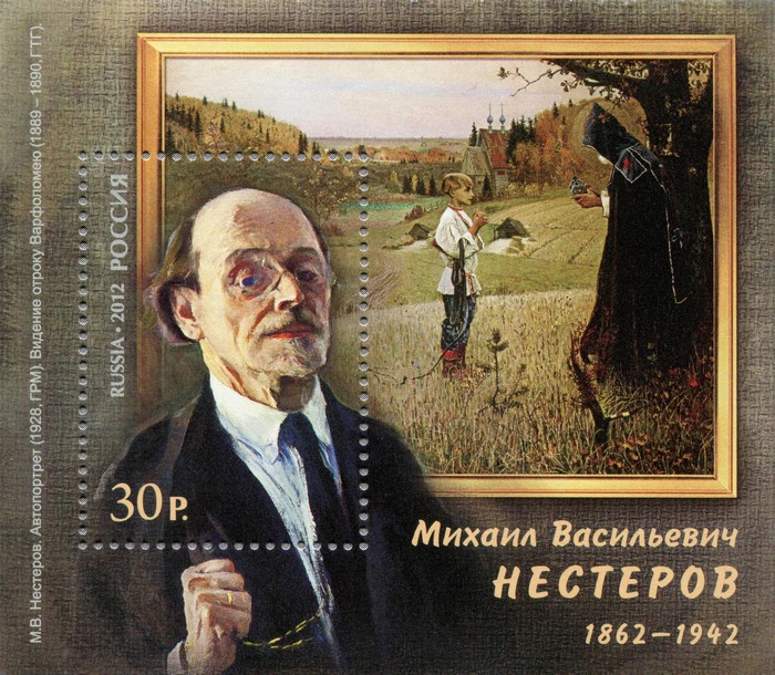 Mikhail Nesterov Postage Stamp