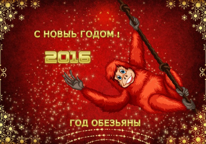 Happy New Year 2016 Year of the Monkey