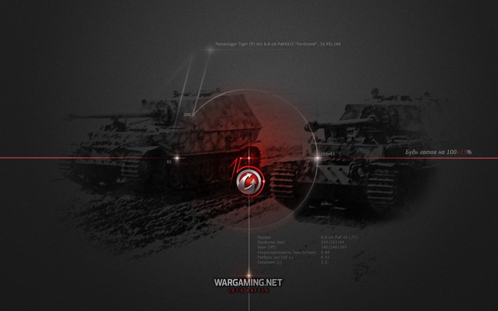 Panzerjager Tiger (P) Ferdinand World of Tanks