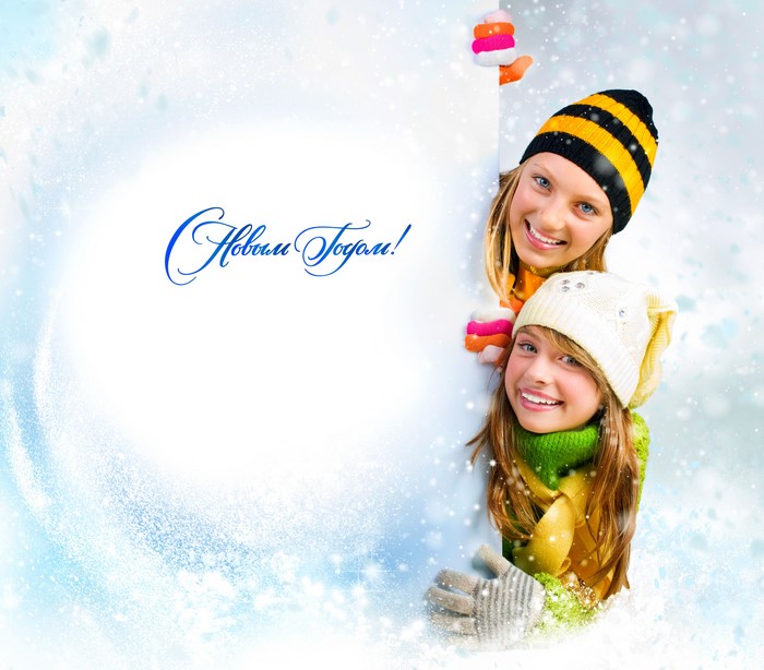 Two girls in winter hats with "Happy New Year!" text