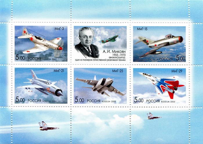 Postage stamps featuring Mikoyan fighter jets and A.I. Mikoyan