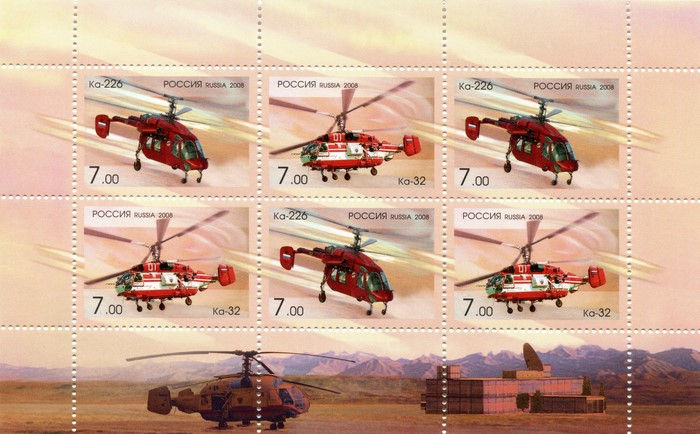 Russian Helicopters Ka-226 and Ka-32 Postage Stamps