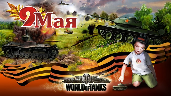 World of Tanks Victory Day 9 May